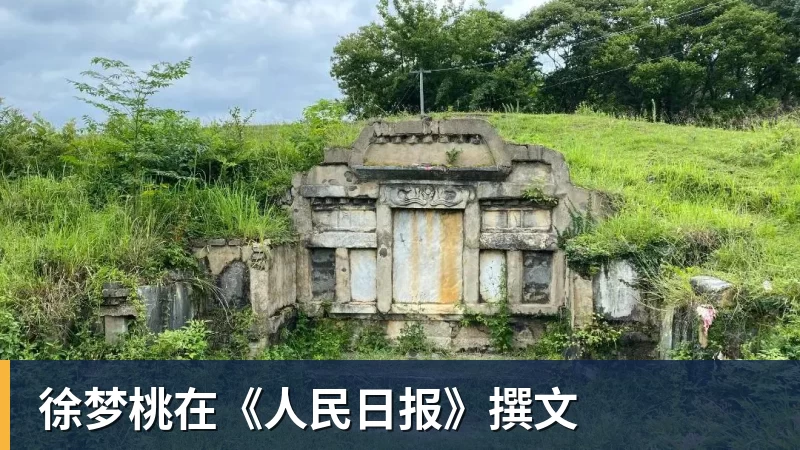 徐梦桃在《人民日报》撰文
